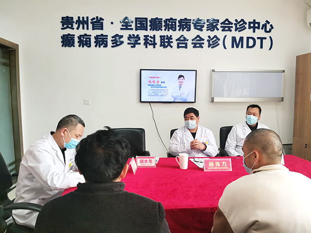 心系患者，情暖新春|贵阳癫痫病研究院（颠康医院）新春首场专家会诊火热进行中，名额有限，预约从速！
